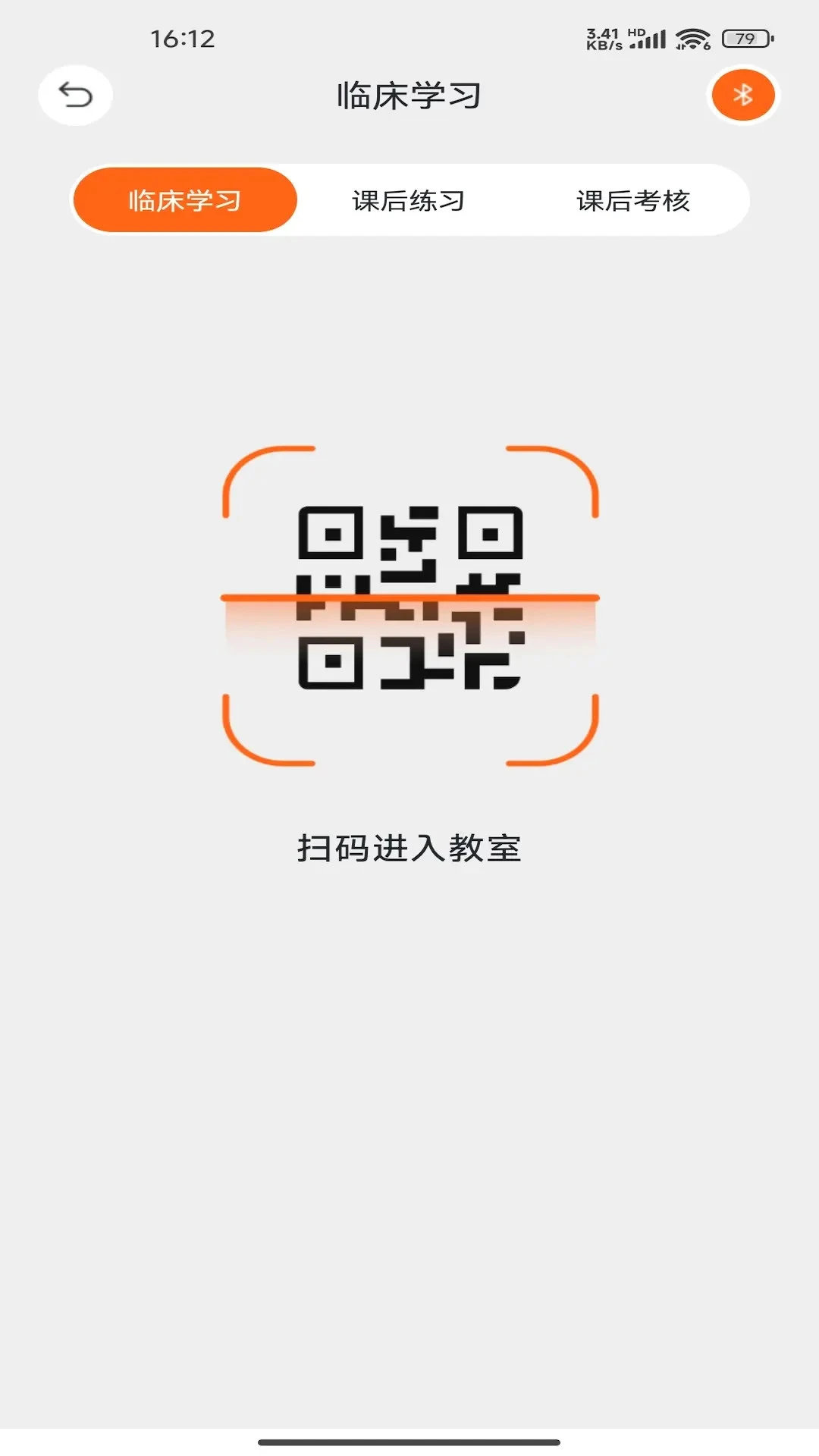 �����ѧ(����ѧϰ����)V2.0.021 ��׿���ͼ0