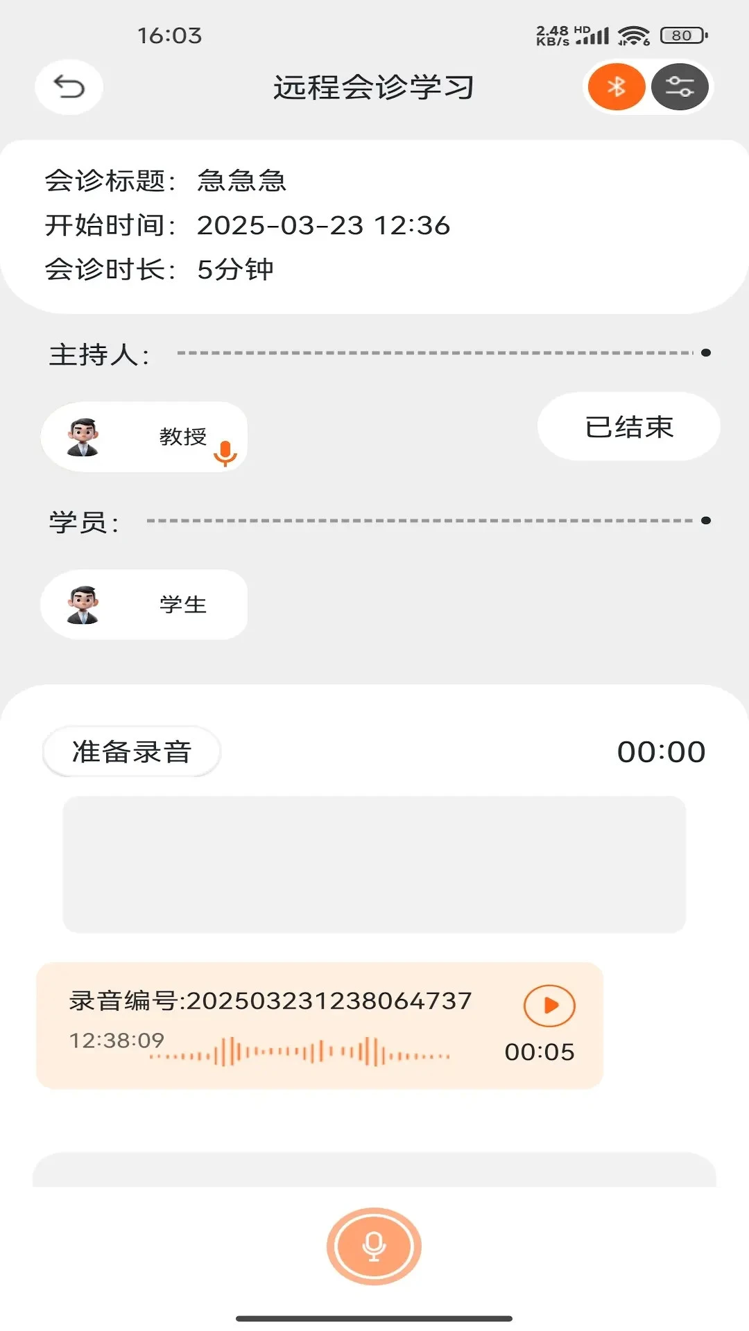 �����ѧ(����ѧϰ����)V2.0.021 ��׿���ͼ2