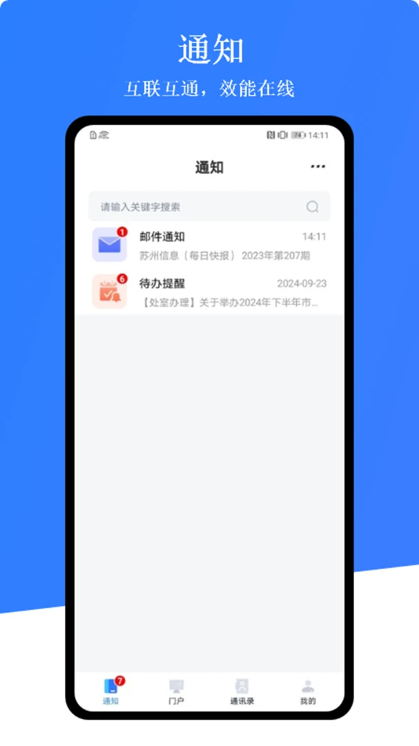 ������(�������ƽ̨)v1.0.9 �ٷ������ͼ2