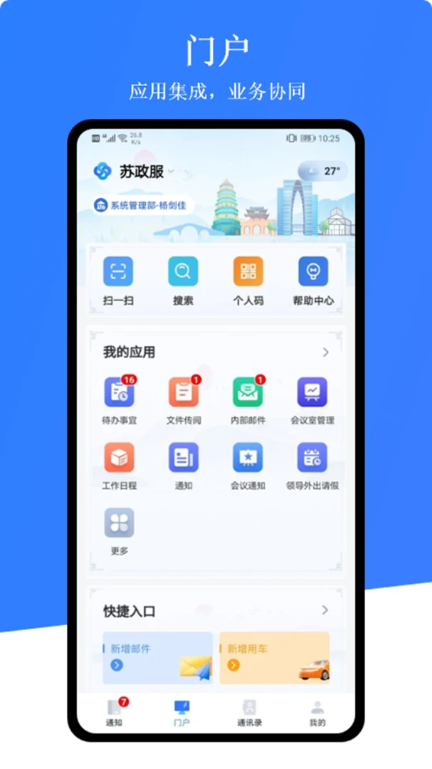 ������(�������ƽ̨)v1.0.9 �ٷ������ͼ1