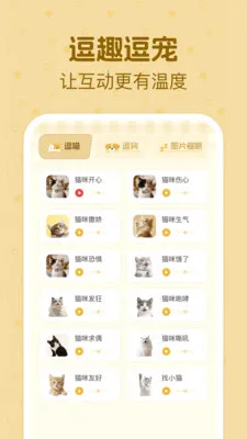è�����ｻ��������׿���ֻ���v1.0.2 �ٷ������ͼ1