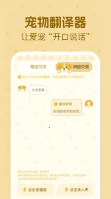 è�����ｻ��������׿���ֻ���v1.0.2 �ٷ������ͼ3