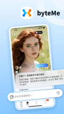 byteMe(������֪����)v1.1.3 ��Ѱ��ͼ2