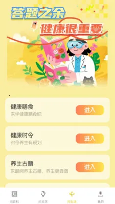 ��Ȥ���(֪ʶ����APP)v1.0.1.4 ��Ѱ��ͼ2