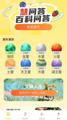 ��Ȥ���(֪ʶ����APP)v1.0.1.4 ��Ѱ��ͼ3