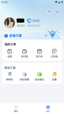 �춥�۳�Pro(չҵƽ̨����)v1.1.7 �ٷ������ͼ2