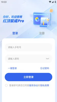 �춥�۳�Pro(չҵƽ̨����)v1.1.7 �ٷ������ͼ0