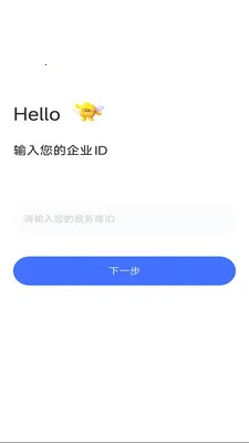 企通达(企业办公平台)v2.0.0.20260617 免费版截图0