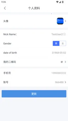 企通达(企业办公平台)v2.0.0.20260617 免费版截图1