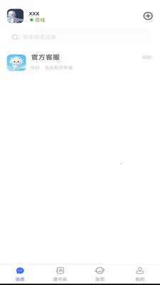 企通达(企业办公平台)v2.0.0.20260617 免费版截图2
