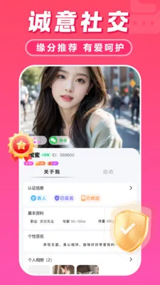 月爱真人聊天2026官方最新版本v2.0.5 免费版截图1