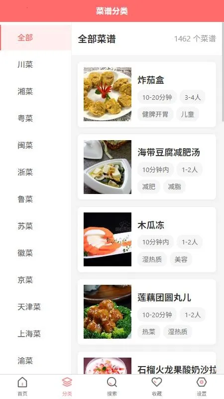 ��������(��ʳ���Ӧ��)v1.0.1 �ٷ������ͼ2