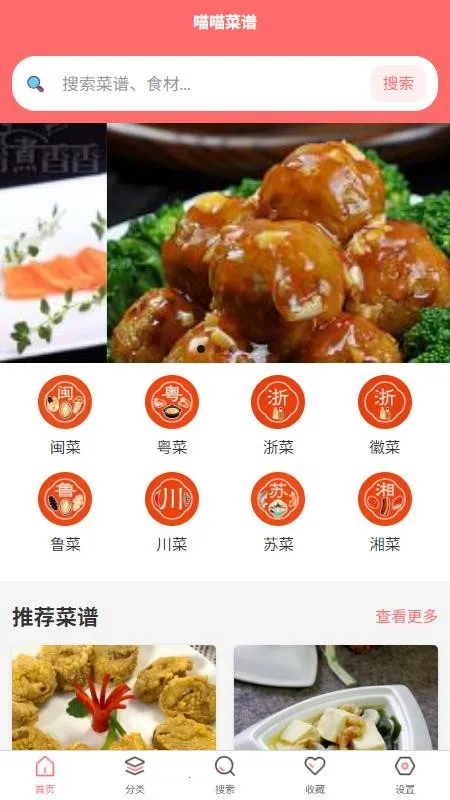 ��������(��ʳ���Ӧ��)v1.0.1 �ٷ������ͼ0