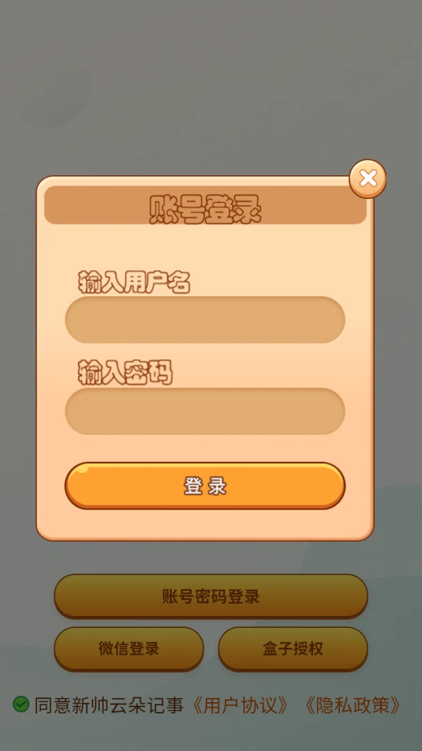 ��˧����(������������)v8.3.0 �ֻ����ͼ2