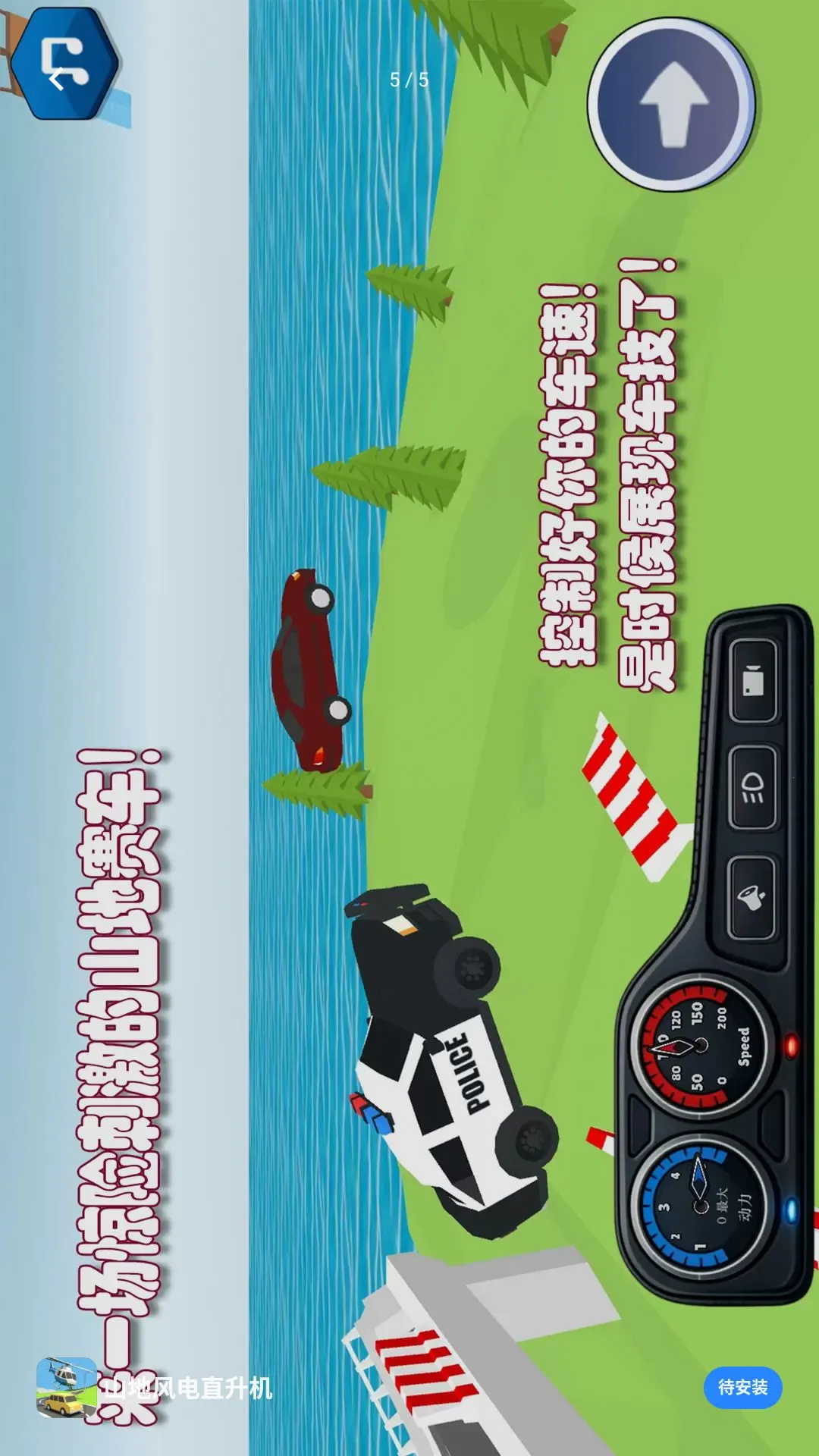 ɽ�ط��ֱ����С��Ϸ(��������ģ����Ϸ)v1.0.1 �ٷ������ͼ3