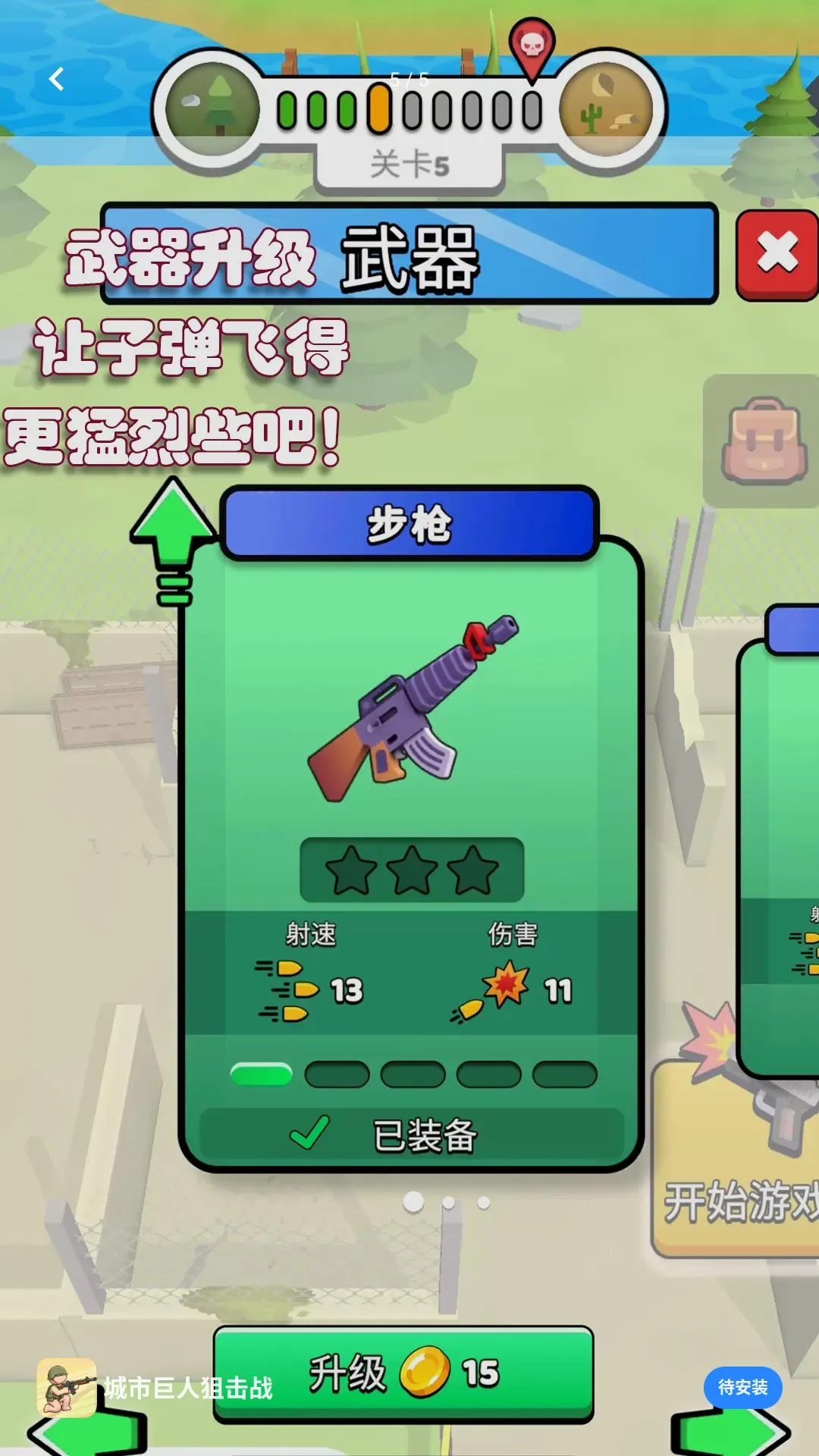 ���о��˾ѻ�սС��Ϸ(���˾ѻ�С��Ϸ)v1.0.1 �ٷ������ͼ3