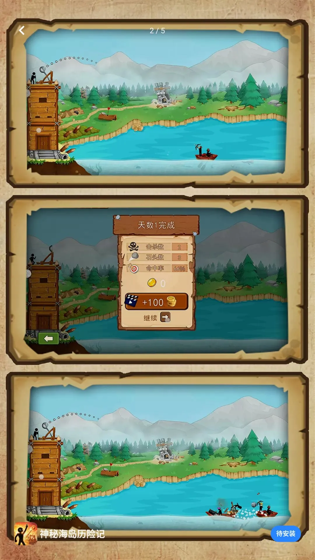 神秘海岛历险记小游戏(海岛塔楼防御游戏)v2.0.5 手机版截图0