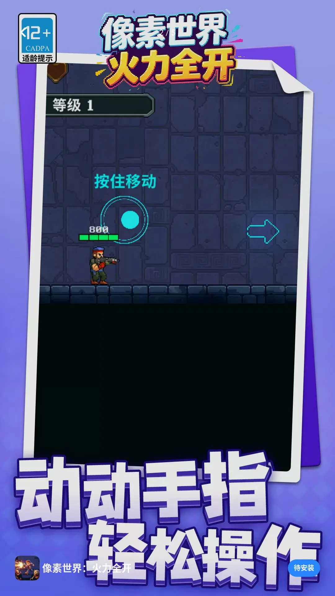 �������磺����ȫ��2026�ٷ����°汾v1.1.1 �ٷ������ͼ3
