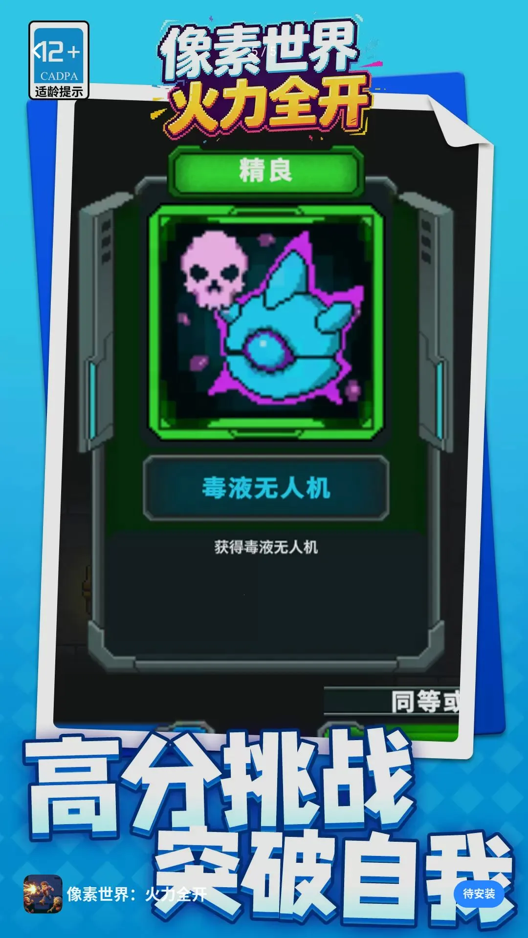 �������磺����ȫ��2026�ٷ����°汾v1.1.1 �ٷ������ͼ2