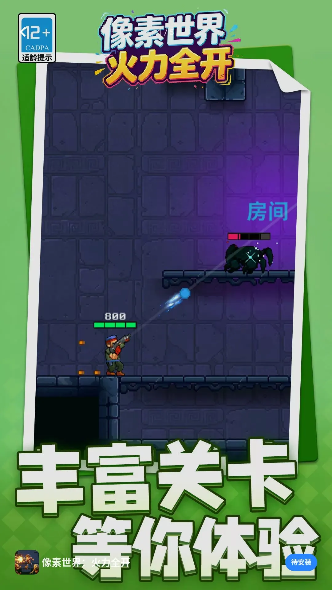 �������磺����ȫ��2026�ٷ����°汾v1.1.1 �ٷ������ͼ0
