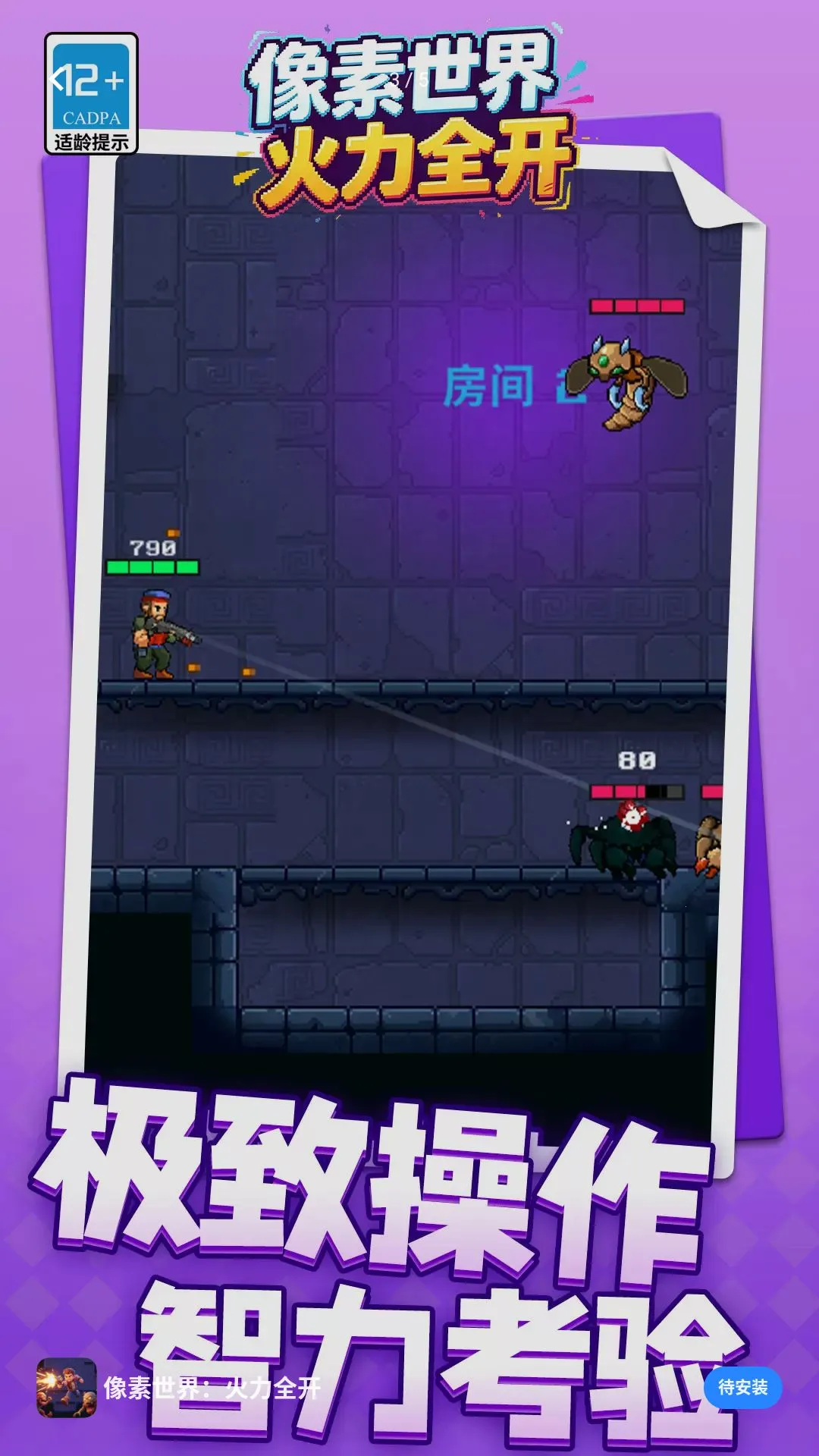 �������磺����ȫ��2026�ٷ����°汾v1.1.1 �ٷ������ͼ1