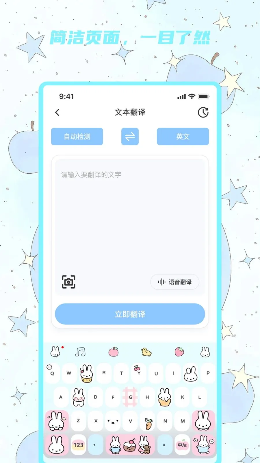 智译随行助手(跨国对话翻译工具)v1.0.0 免费版截图2