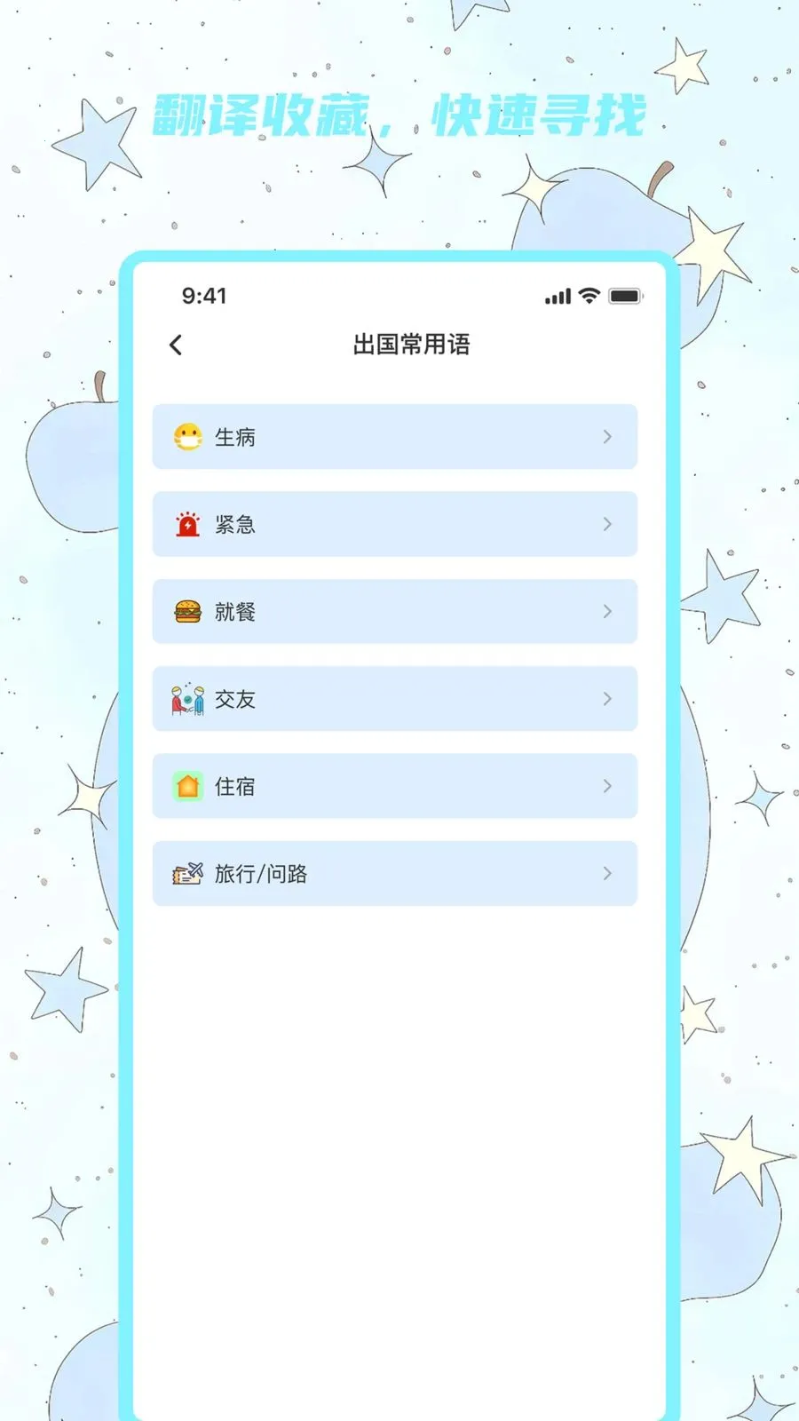 智译随行助手(跨国对话翻译工具)v1.0.0 免费版截图1