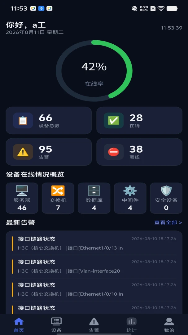 ��;�ۺ���ά����ϵͳ2026�ٷ����°汾v1.0.0 ��Ѱ��ͼ0