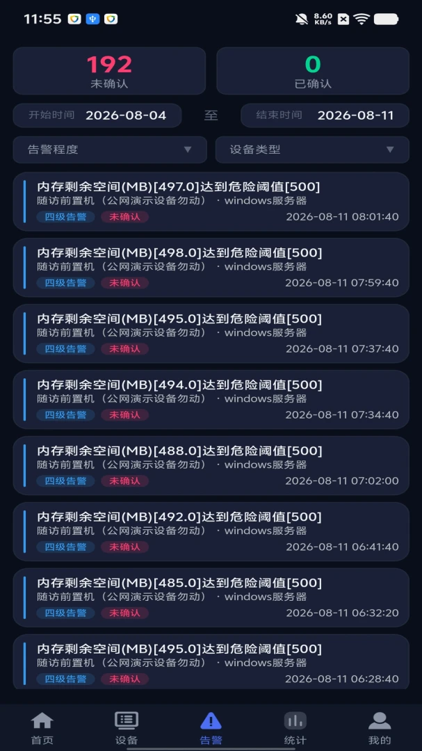 ��;�ۺ���ά����ϵͳ2026�ٷ����°汾v1.0.0 ��Ѱ��ͼ2