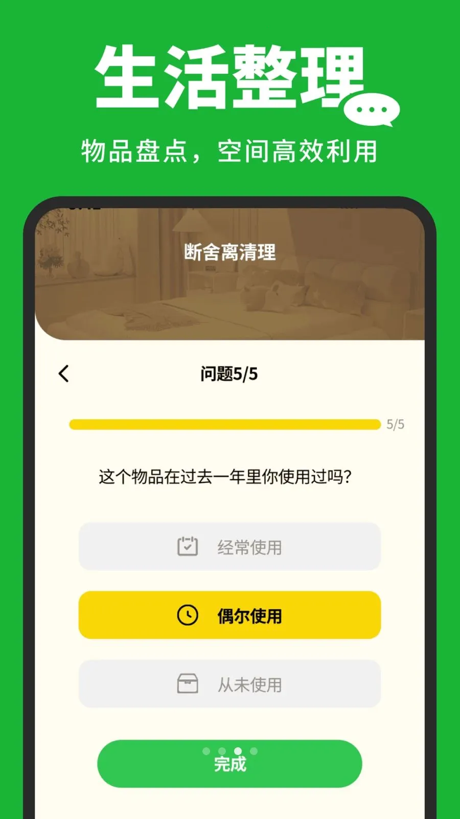 �����¼�汸����(�๦����������)v1.0.3 �ٷ������ͼ2