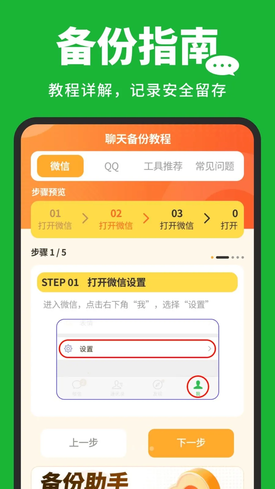 �����¼�汸����(�๦����������)v1.0.3 �ٷ������ͼ0