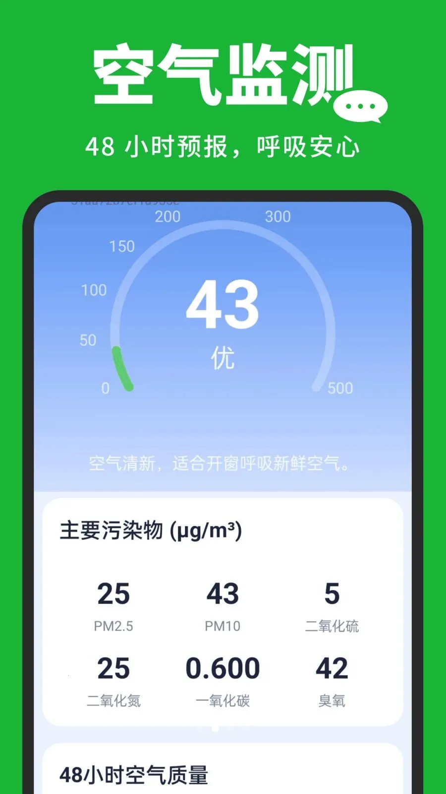 �����¼�汸����(�๦����������)v1.0.3 �ٷ������ͼ3