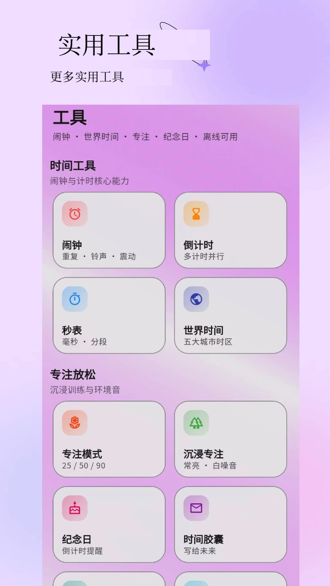 Colorfulʱ��(ʱ��ʵ�ù���)v5.3.3 ��Ѱ��ͼ1
