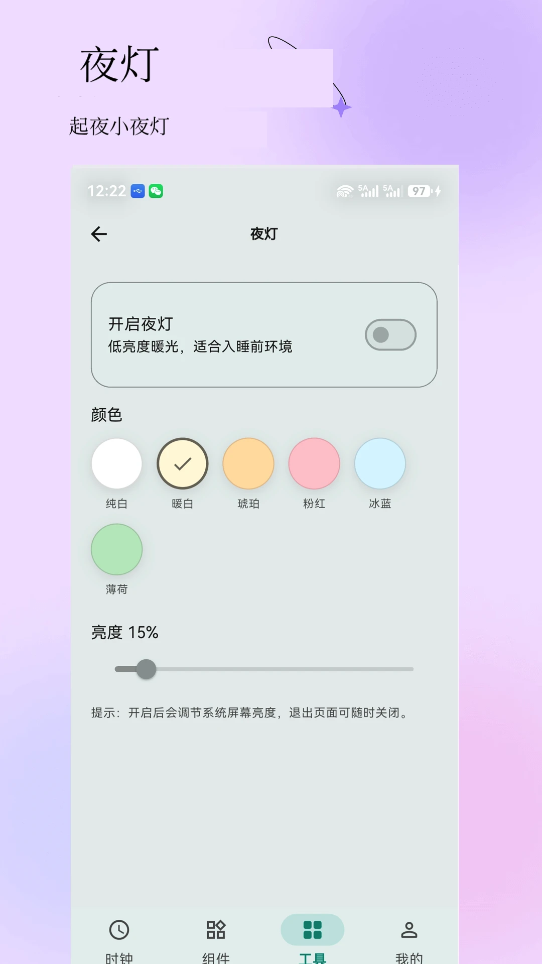 Colorfulʱ��(ʱ��ʵ�ù���)v5.3.3 ��Ѱ��ͼ3