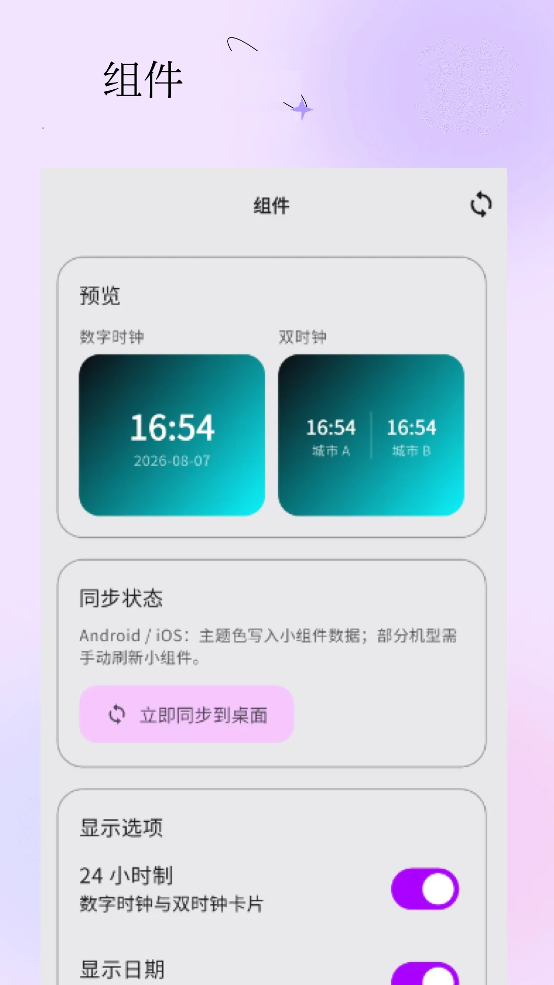 Colorfulʱ��(ʱ��ʵ�ù���)v5.3.3 ��Ѱ��ͼ0