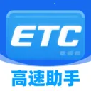 ����ETCͨ(�������й���)