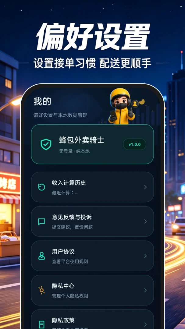 ���������ʿ(�ܵ���������)v1.0.0 �ֻ����ͼ3