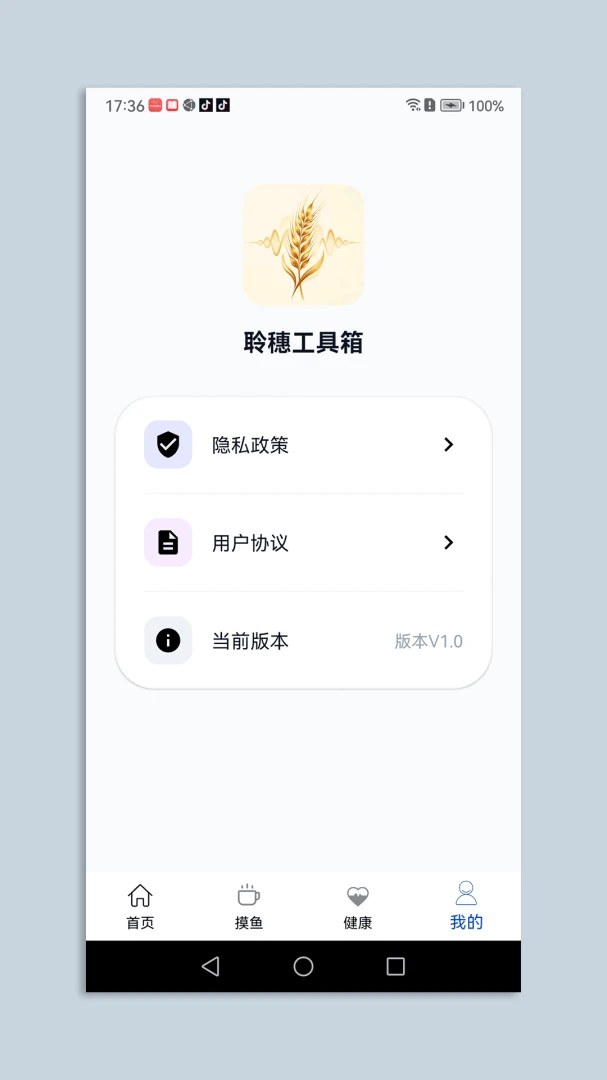 ���빤����(��������APP)v1.1 ��׿���ͼ0