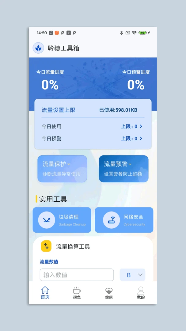 ���빤����(��������APP)v1.1 ��׿���ͼ3