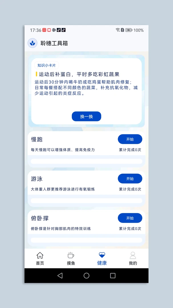 ���빤����(��������APP)v1.1 ��׿���ͼ2