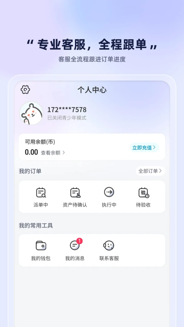 �鱴�羺�����ֻ���v1.0.0 �ٷ������ͼ0