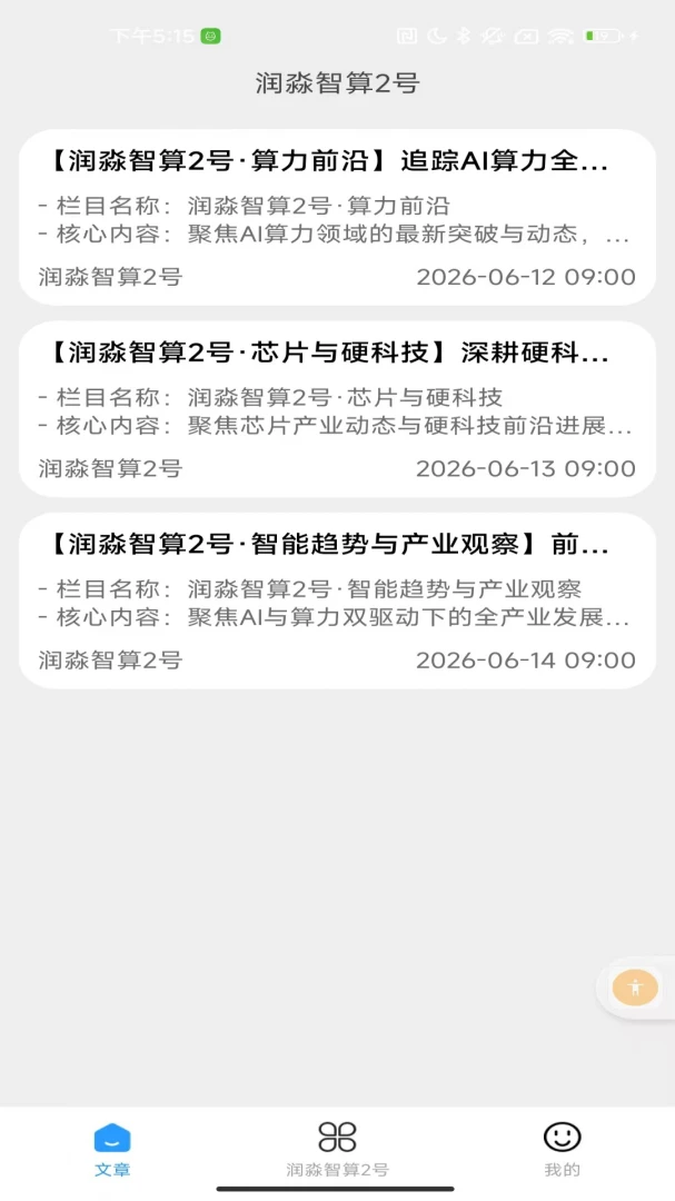 ��������2��(������ѶӦ��)v2.0 ��Ѱ��ͼ3