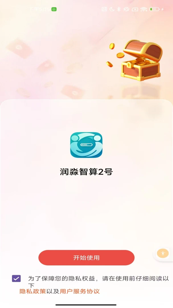 ��������2��(������ѶӦ��)v2.0 ��Ѱ��ͼ2