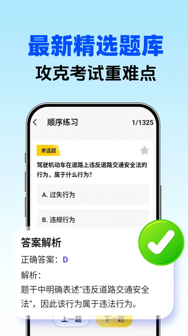 ��֤ȫ�⿼��2026�ٷ����°汾v1.0.3 ��׿���ͼ3