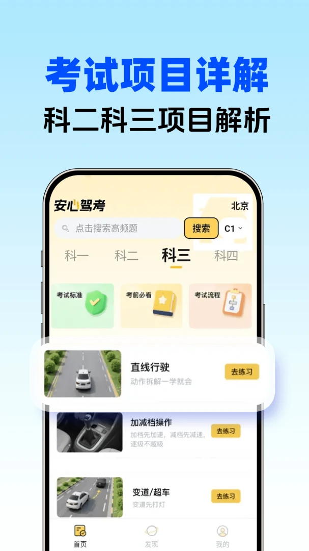 ��֤ȫ�⿼��2026�ٷ����°汾v1.0.3 ��׿���ͼ1