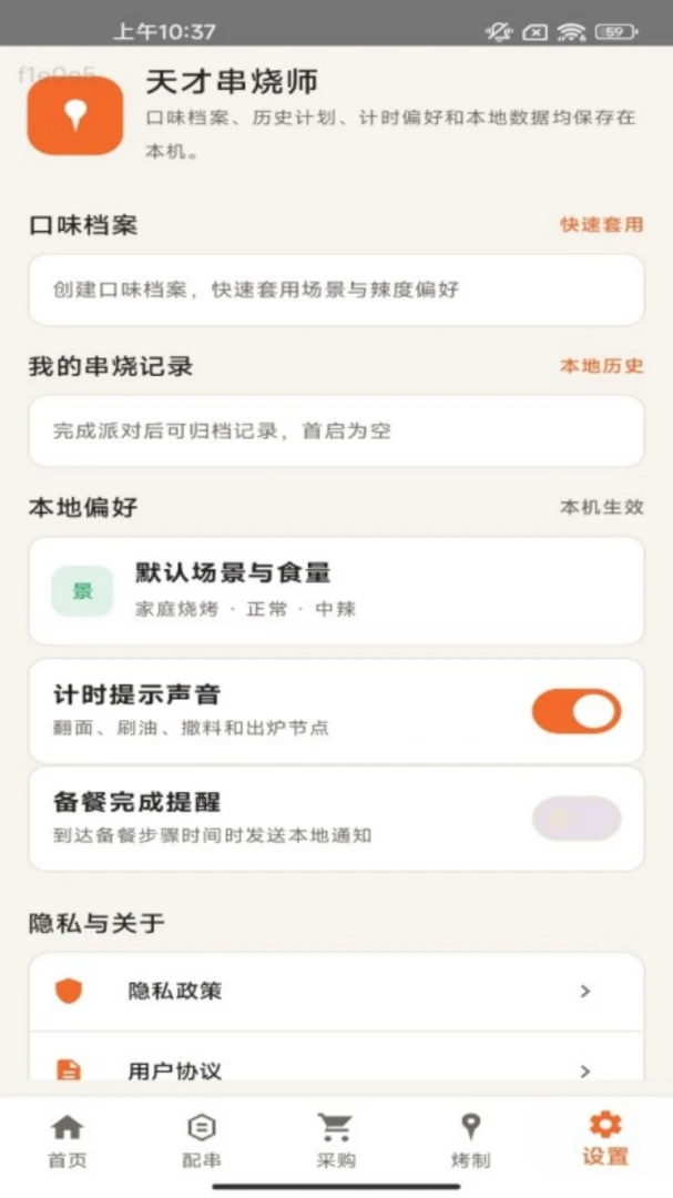 ��Ŵ���ʦ�����ֻ���v1.0.0 �ٷ������ͼ2
