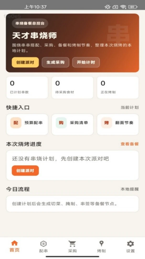 ��Ŵ���ʦ�����ֻ���v1.0.0 �ٷ������ͼ3
