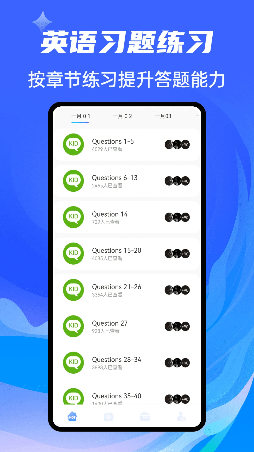 ����Ӣ��(Ӣ��ѧϰ����)v1.0.4 ��׿���ͼ2