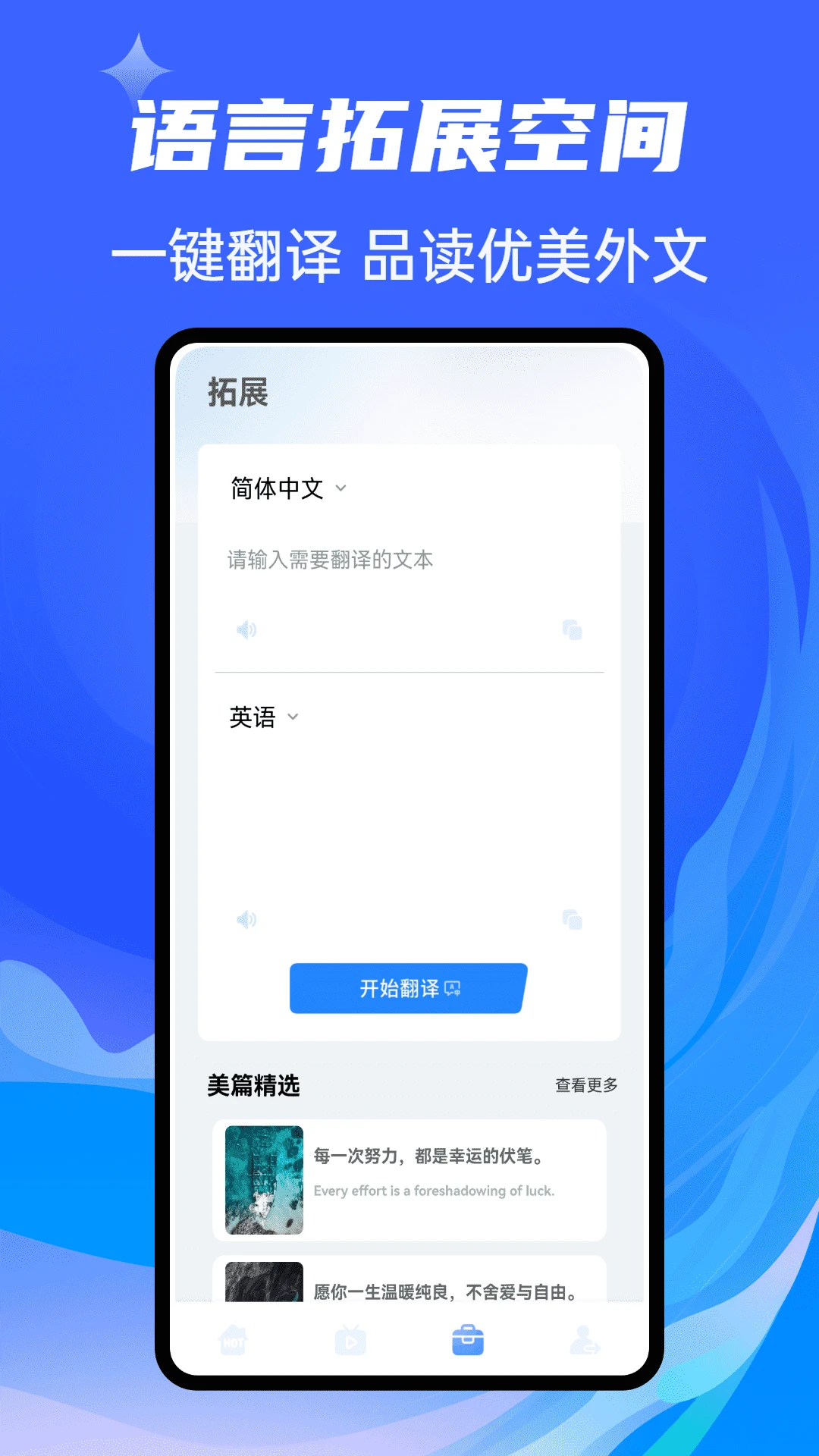 ����Ӣ��(Ӣ��ѧϰ����)v1.0.4 ��׿���ͼ0