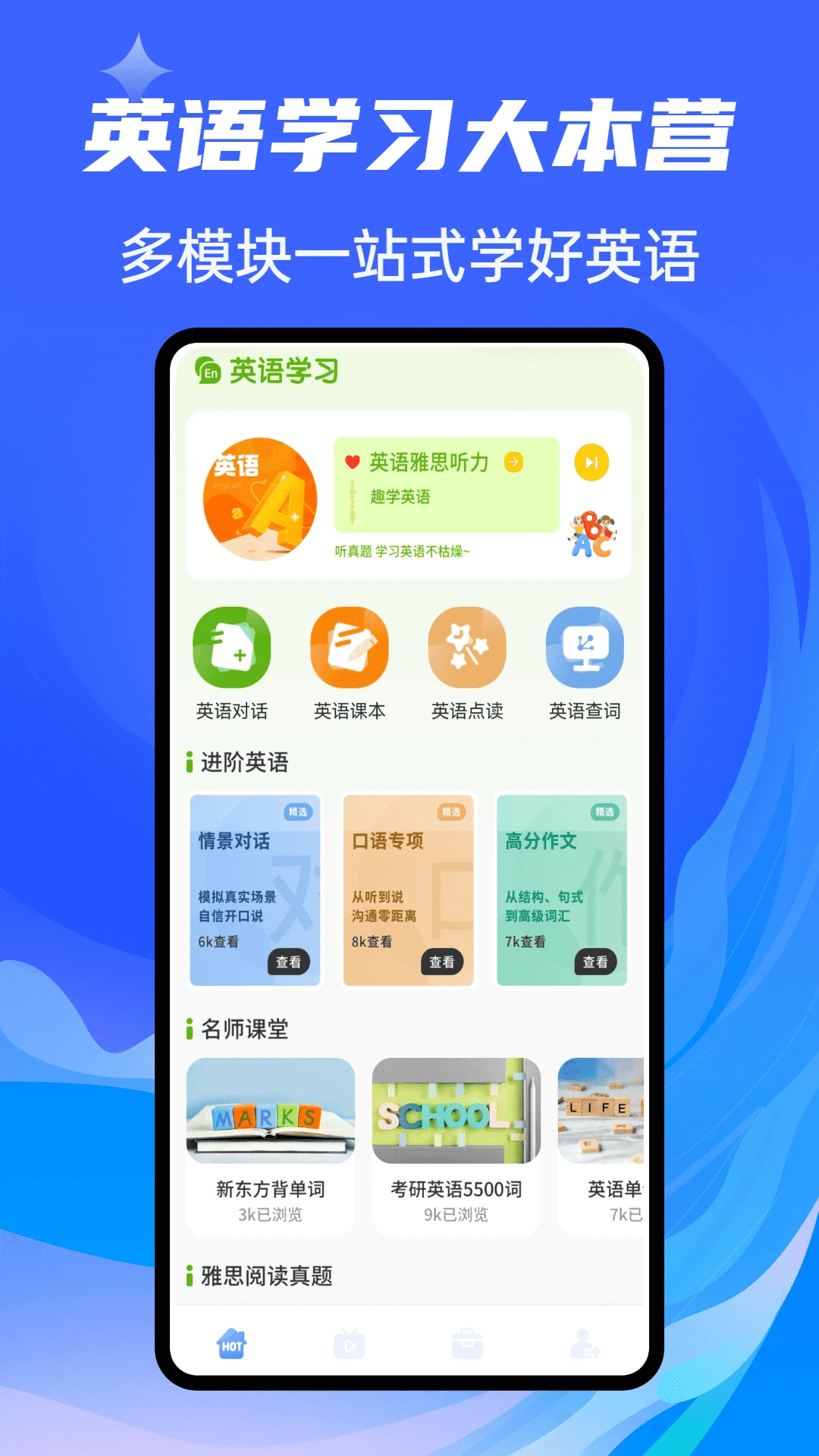����Ӣ��(Ӣ��ѧϰ����)v1.0.4 ��׿���ͼ3